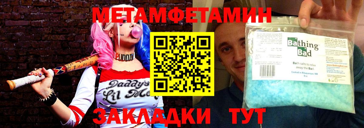 Amphetamine Розовый Югорск