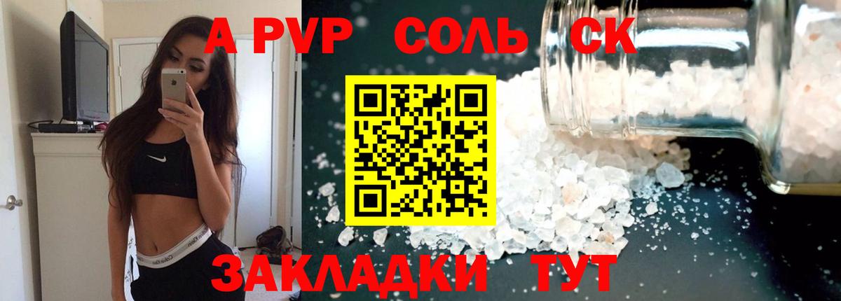 Alpha PVP СК КРИС Югорск