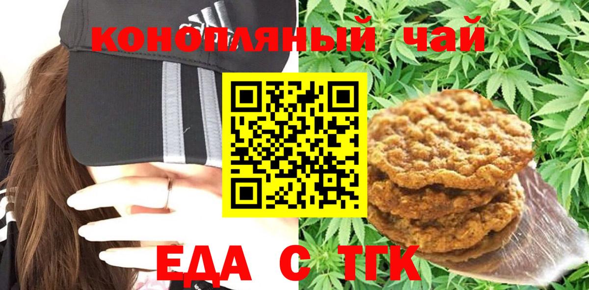 Cannafood марихуана Югорск