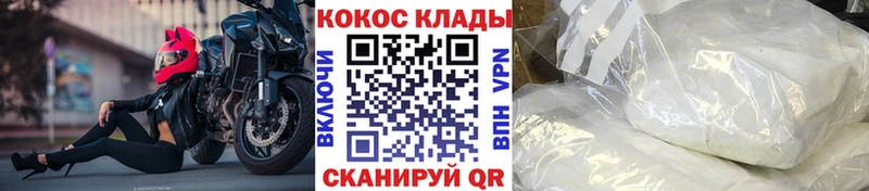 Cocaine FishScale  магазин продажи наркотиков  Югорск 