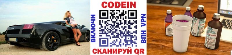 omg tor  Югорск  Кодеин напиток Lean (лин) 