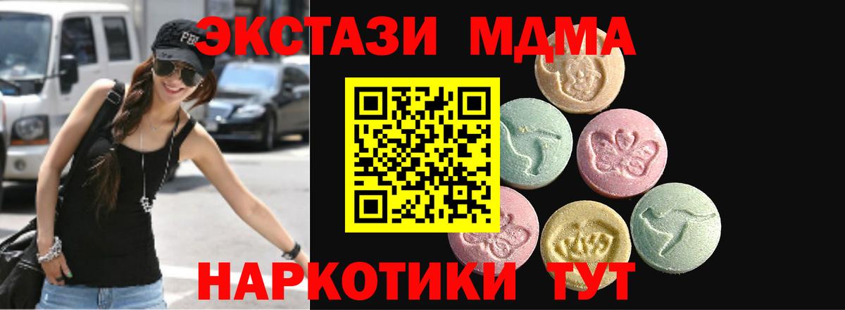 Ecstasy таблы  Вход с VPN  Ecstasy  наркота  Югорск 