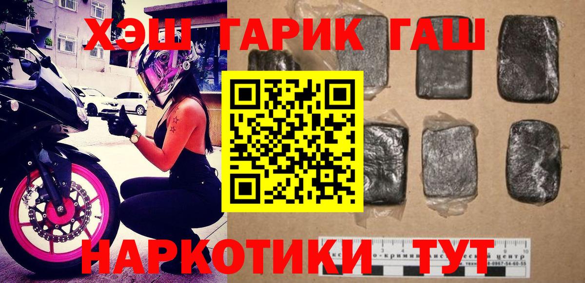 ГАШИШ индика сатива  Вход с VPN  Югорск  ГАШИШ убойный 