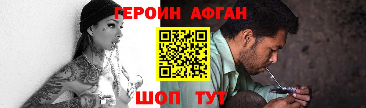 Югорск  ГЕРОИН Heroin  Героин  Вход с VPN 