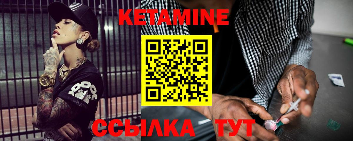 Югорск  Кетамин ketamine  КЕТАМИН ketamine  Вход с VPN 