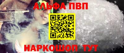 ALPHA PVP Кохма