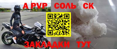 молекула духа Новозыбков