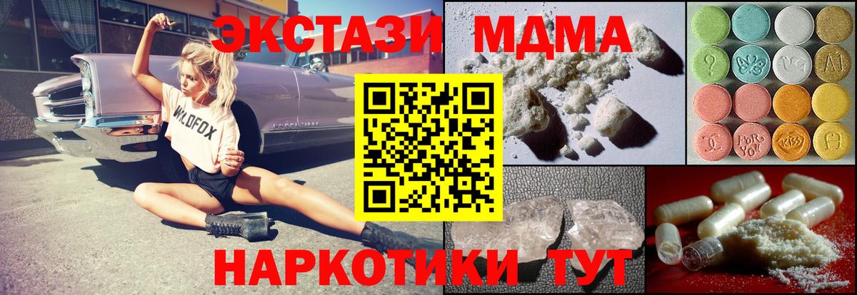 МДМА VHQ  МДМА  Вход с VPN  Югорск  MDMA кристаллы 