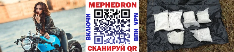 закладки  Югорск  Мефедрон мука 