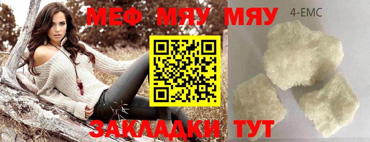 Югорск  Мефедрон  Мефедрон мука  МЯУ-МЯУ  Меф mephedrone  Вход с VPN 