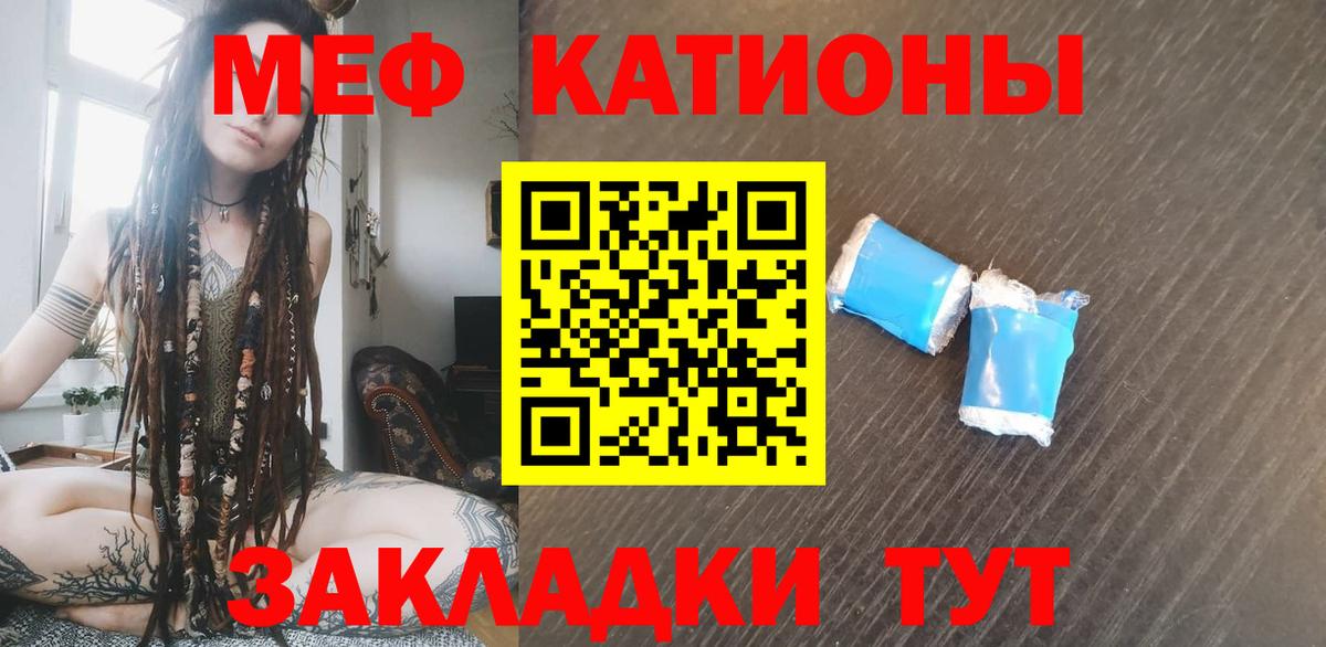 Мефедрон мука Югорск