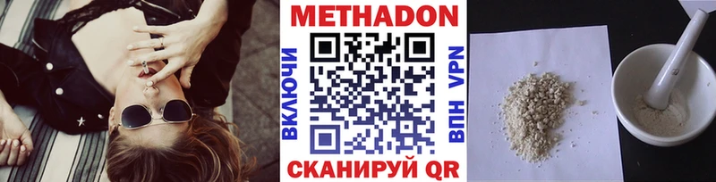 МЕТАДОН белоснежный  дарнет шоп  Югорск 