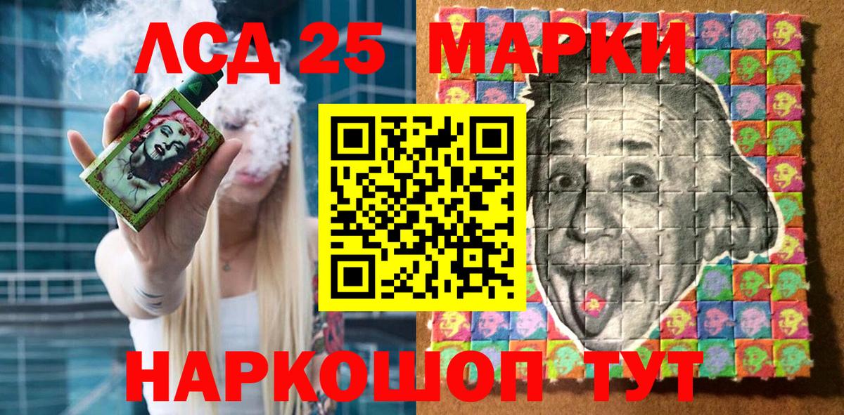 Марки NBOMe 1500мкг Югорск