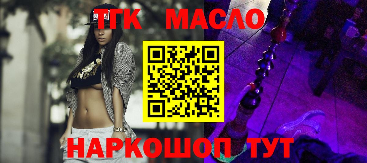 MEGA как зайти  Вход с VPN  Югорск  ТГК гашишное масло 