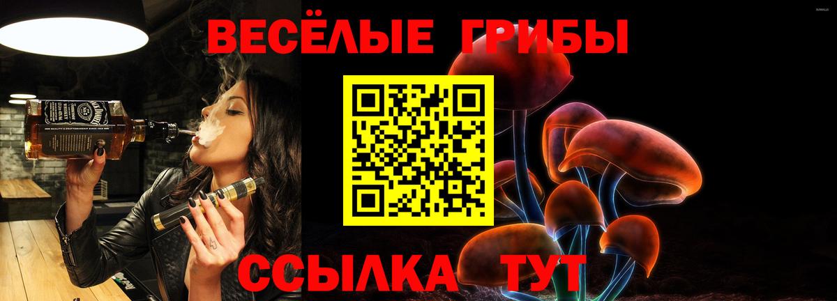 Псилоцибиновые грибы прущие грибы  Вход с VPN  Югорск  Галлюциногенные грибы мухоморы 